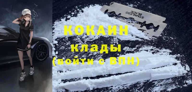 Cocaine VHQ  нарко площадка состав  Калязин 