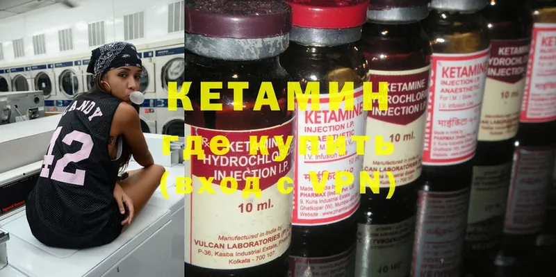 это как зайти  KRAKEN ССЫЛКА  Калязин  где купить наркоту  Кетамин ketamine 