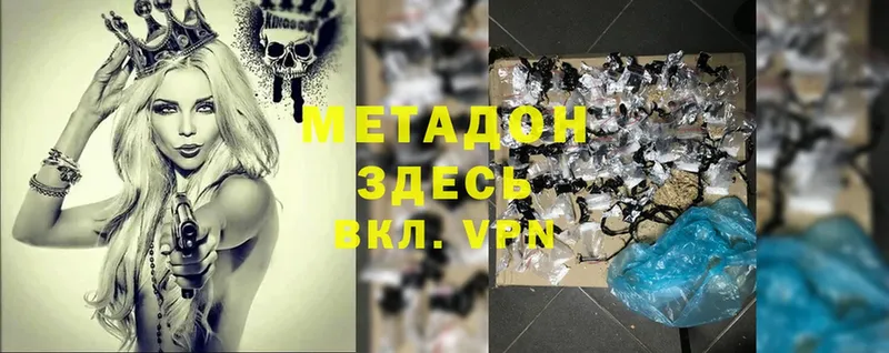 мега как войти  Калязин  МЕТАДОН VHQ 